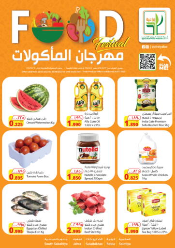 مهرجان المأكولات